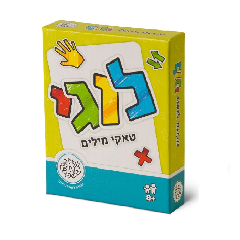 Logi - Taki Words in Hebrew